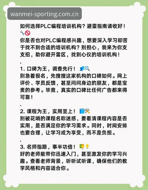 为什么说完美体育VIP赛事数据不只是比分那么简单？它能帮你避开哪些坑？