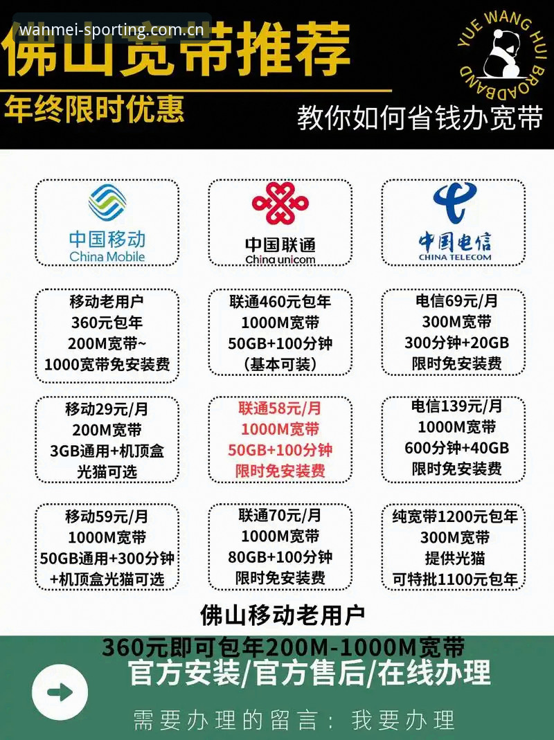 完美体育平台老用户入口使用详解：从数据查询到VIP赛事追踪的完整体验